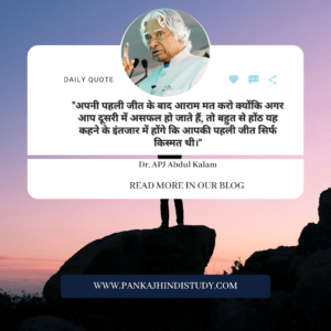 Dr. APJ Abdul kalam Quotes. 