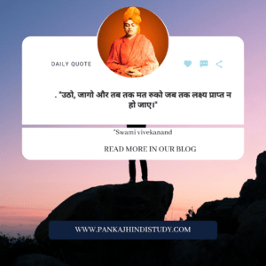 Swami Vivekananda Quotes