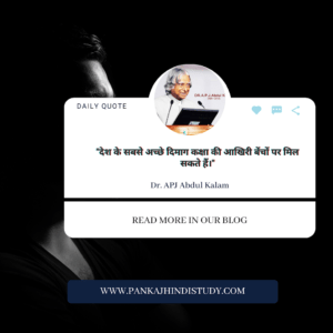 Dr. APJ Abdul kalam Quotes. 