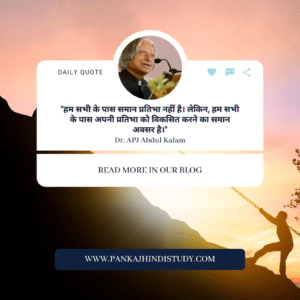 Dr. APJ Abdul kalam Quotes. 