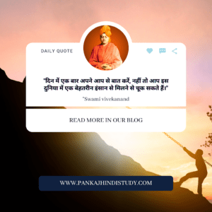 Swami Vivekananda Quotes.