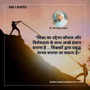 Dr. APJ Abdul kalam Quotes. 