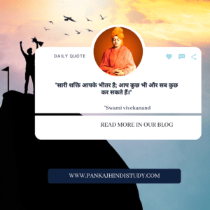 some quotes by Swami Vivekananda: